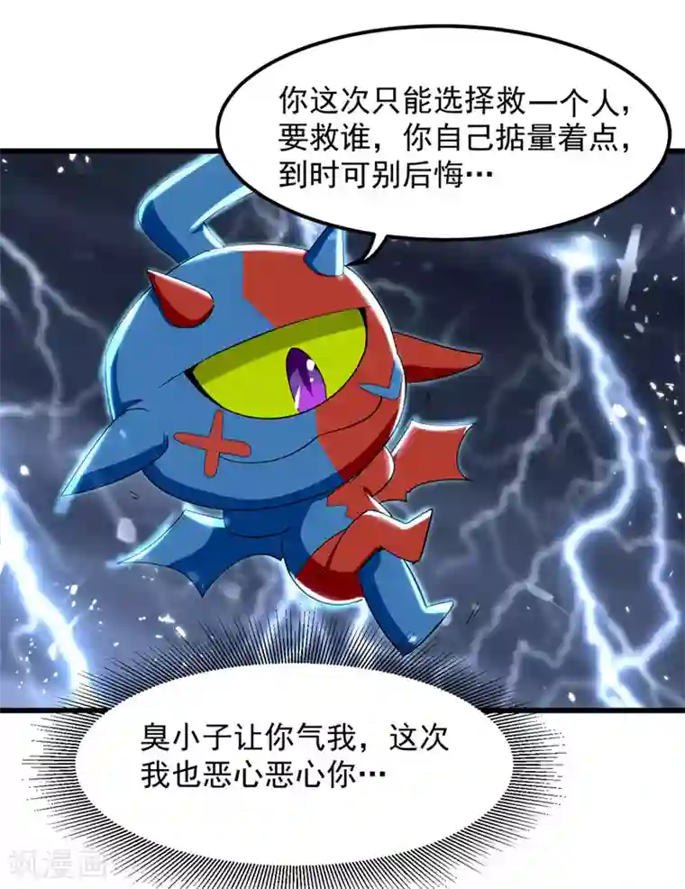 我狂暴升级第12话 神兽小灰驴