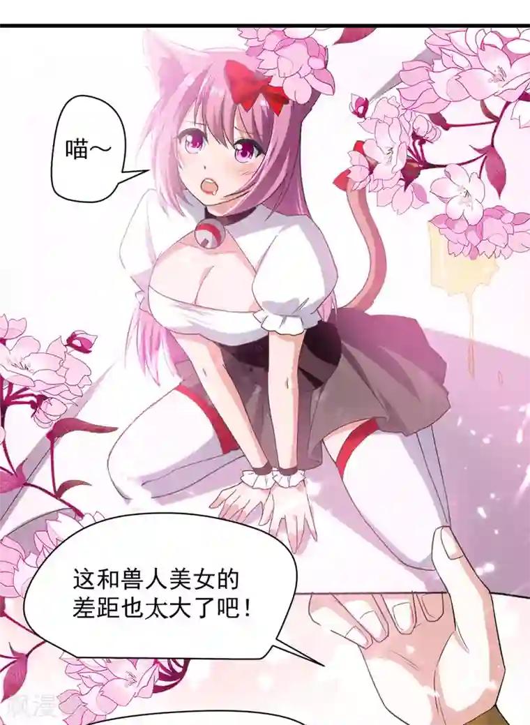 我狂暴升级第12话 神兽小灰驴