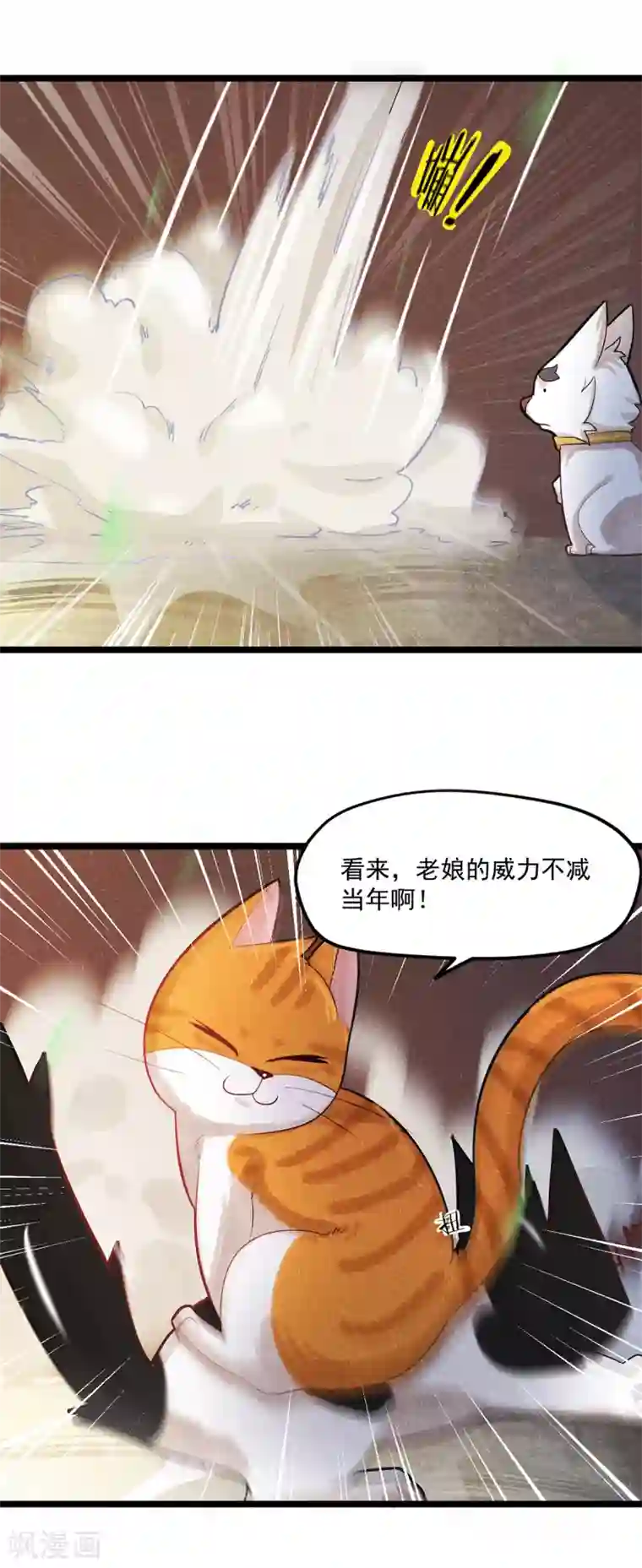 杨戬番外2 莫要欺负我崽！