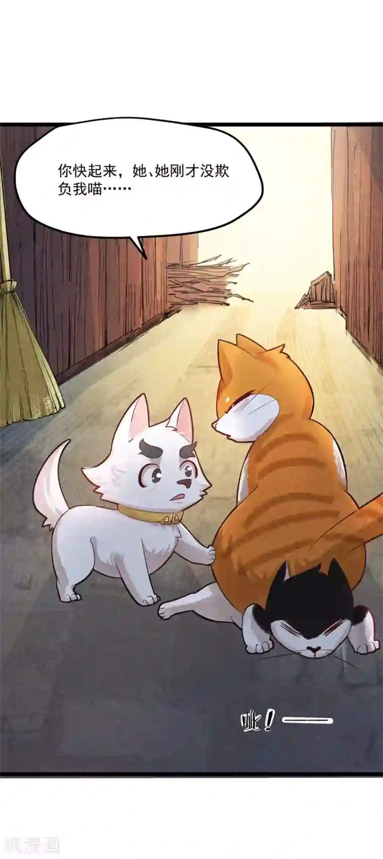 杨戬番外2 莫要欺负我崽！