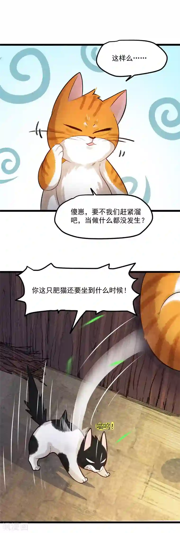 杨戬番外2 莫要欺负我崽！