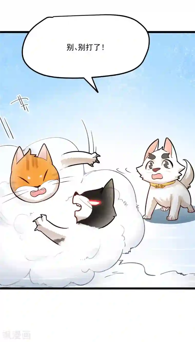 杨戬番外2 莫要欺负我崽！