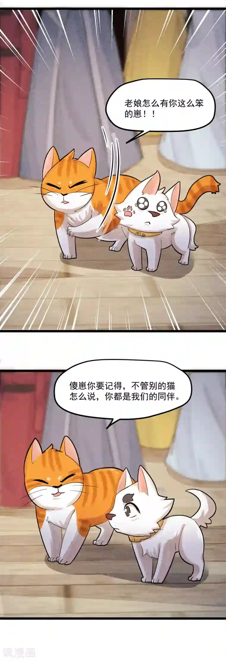 杨戬番外2 莫要欺负我崽！