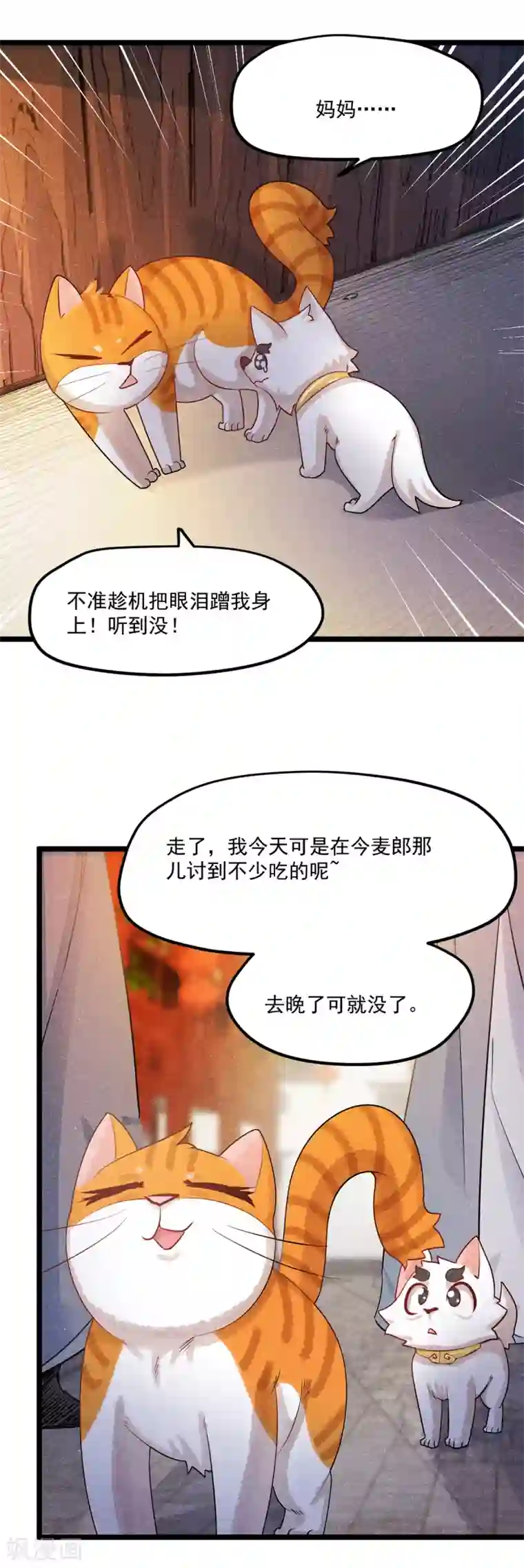 杨戬番外2 莫要欺负我崽！