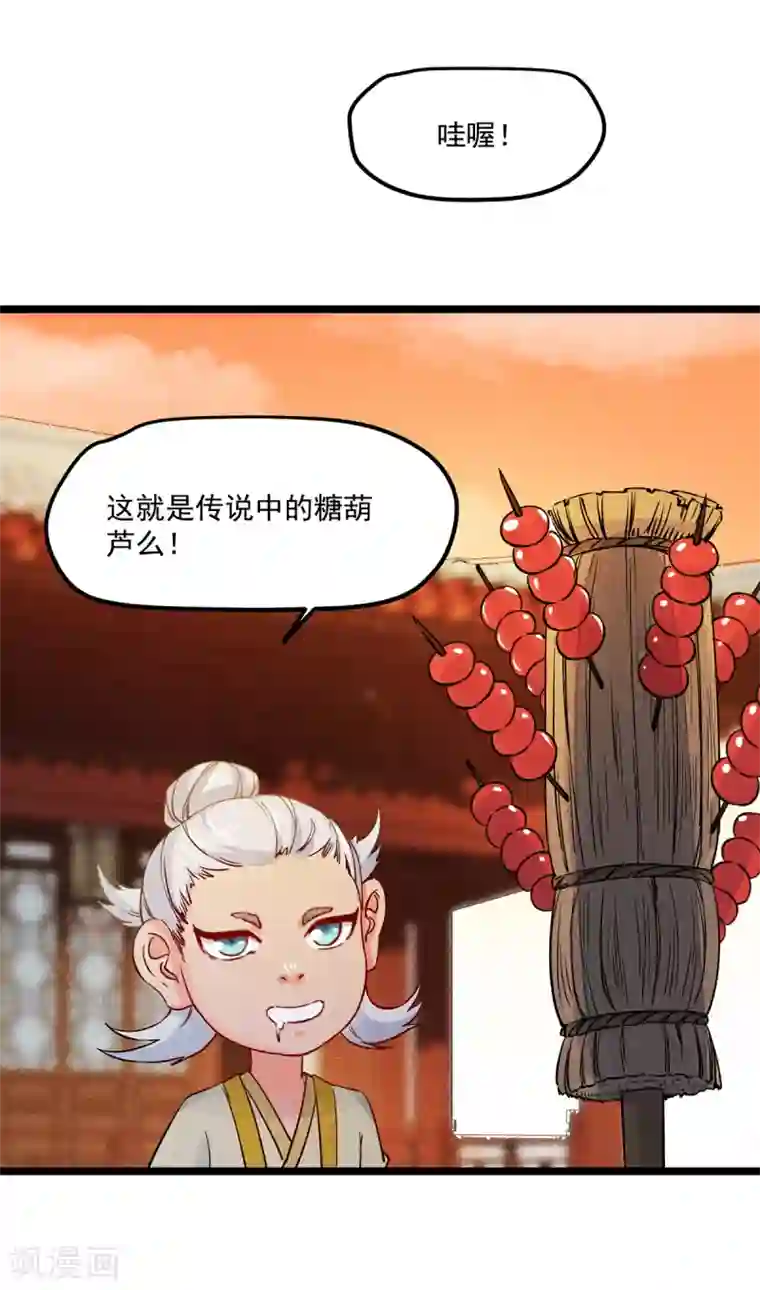 杨戬番外2 莫要欺负我崽！