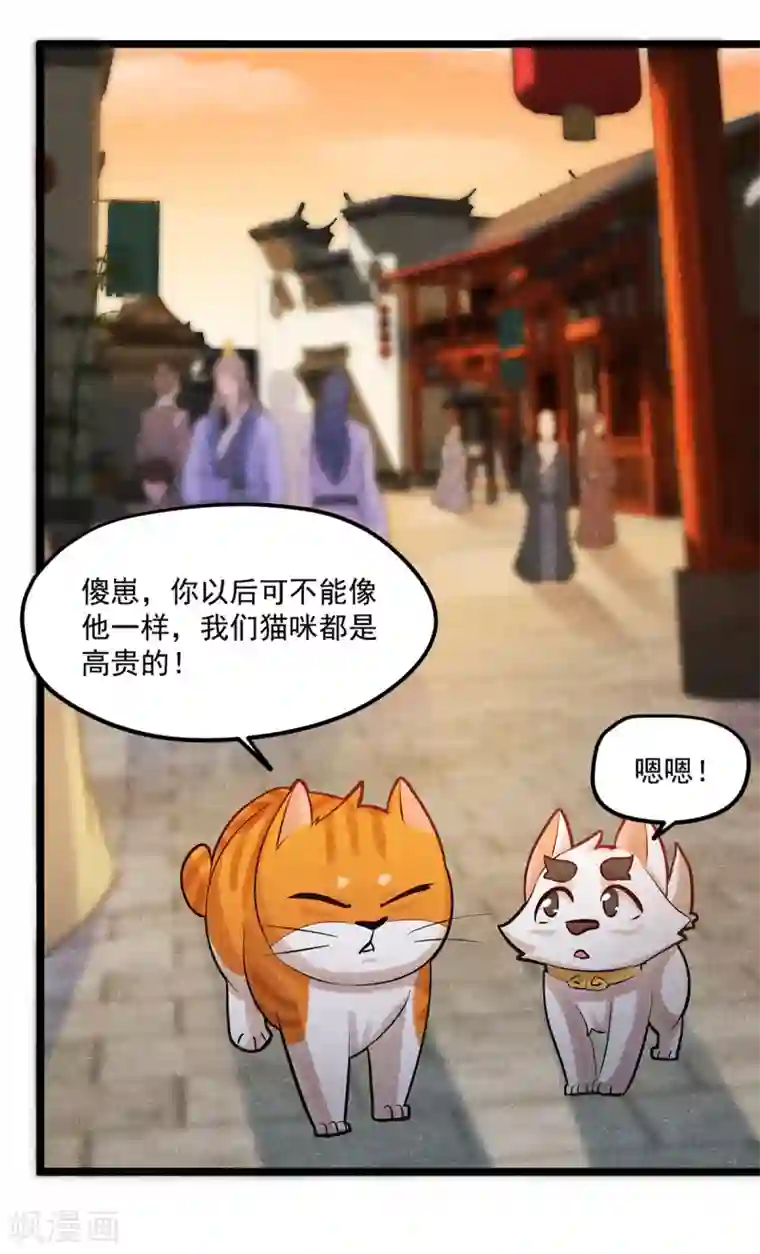 杨戬番外2 莫要欺负我崽！