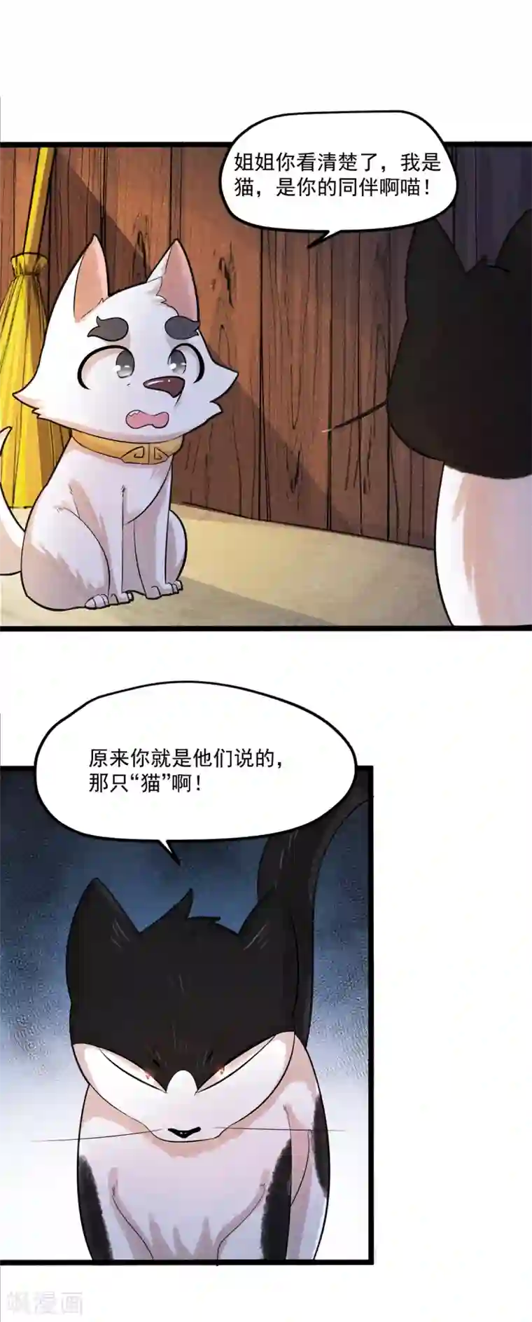 杨戬番外2 莫要欺负我崽！