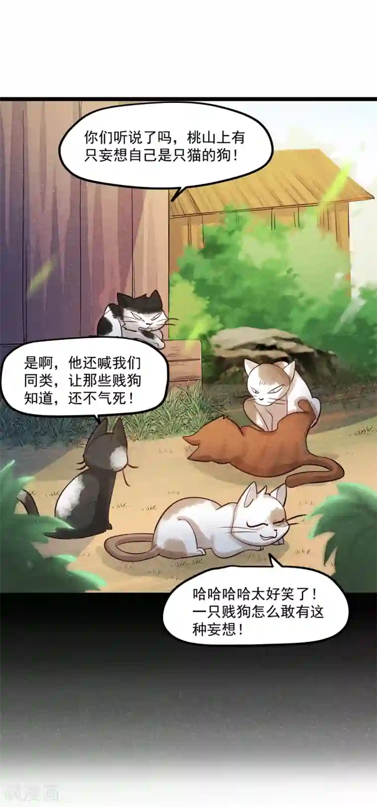 杨戬番外2 莫要欺负我崽！