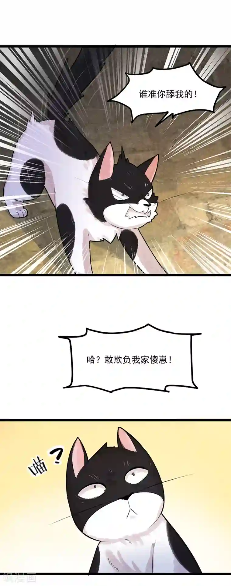 杨戬番外2 莫要欺负我崽！