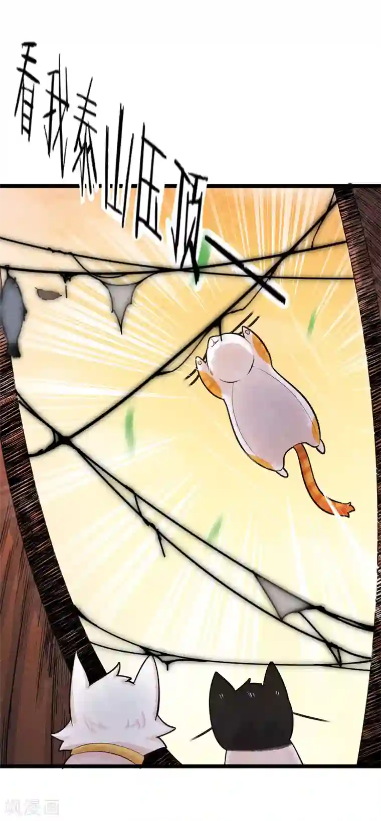 杨戬番外2 莫要欺负我崽！