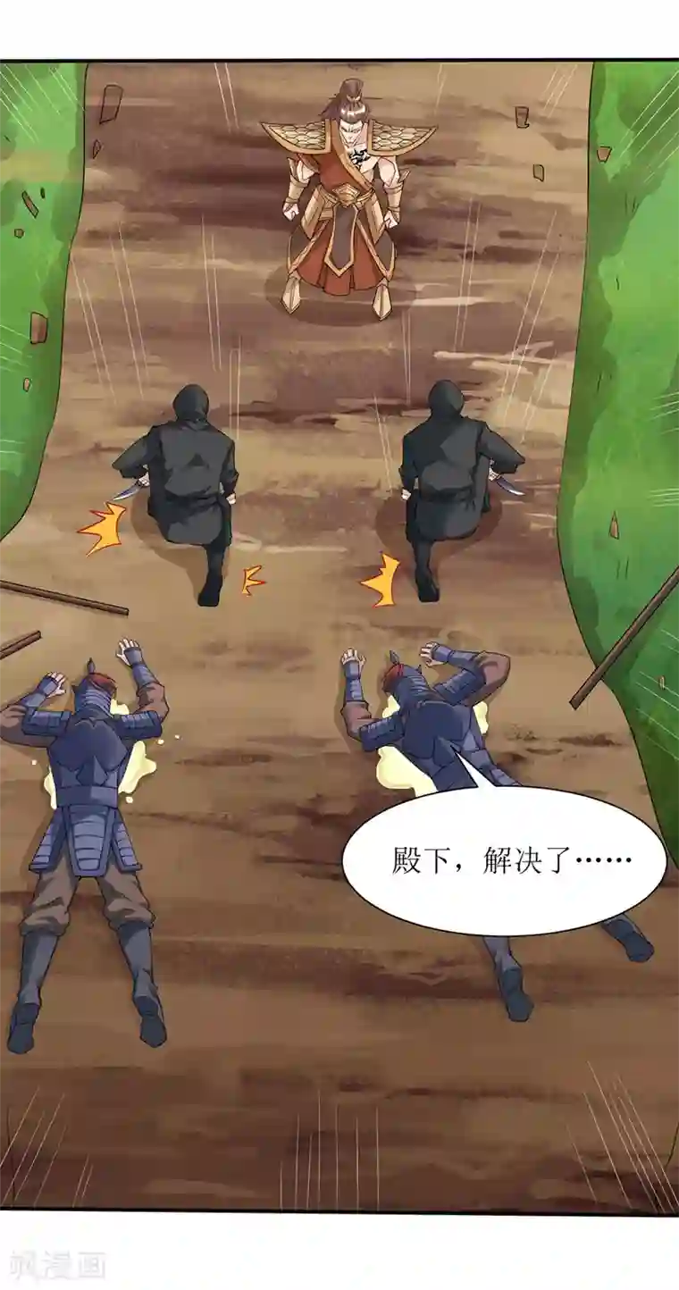 主宰三界第97话 九阳印