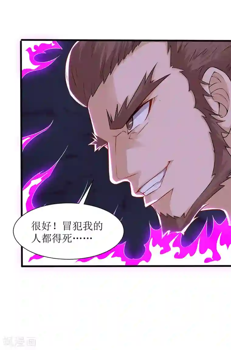 主宰三界第97话 九阳印