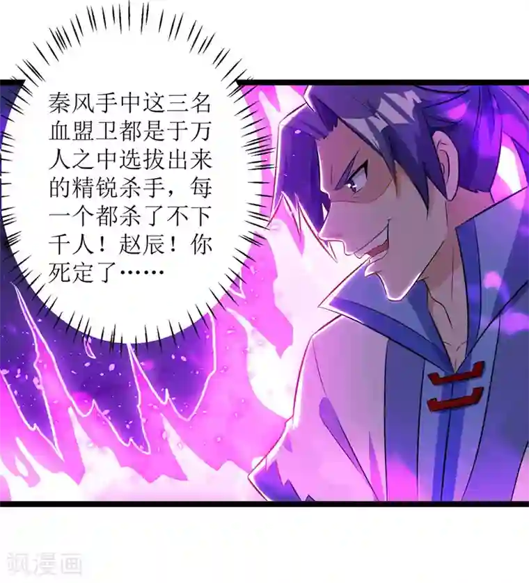 主宰三界第97话 九阳印