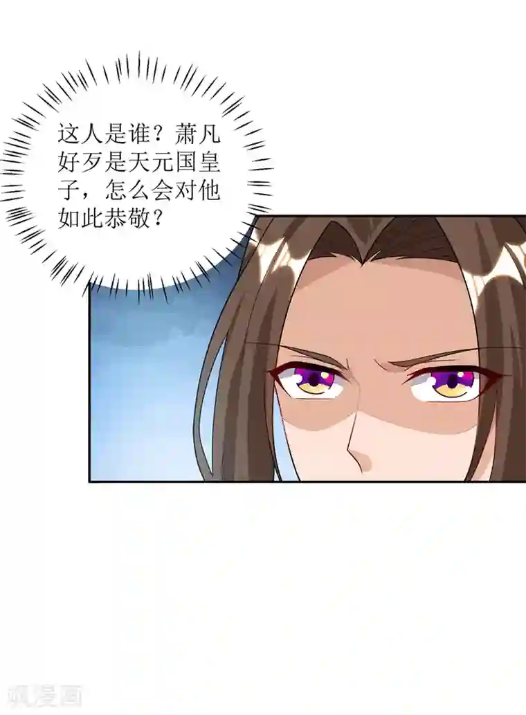 主宰三界第97话 九阳印