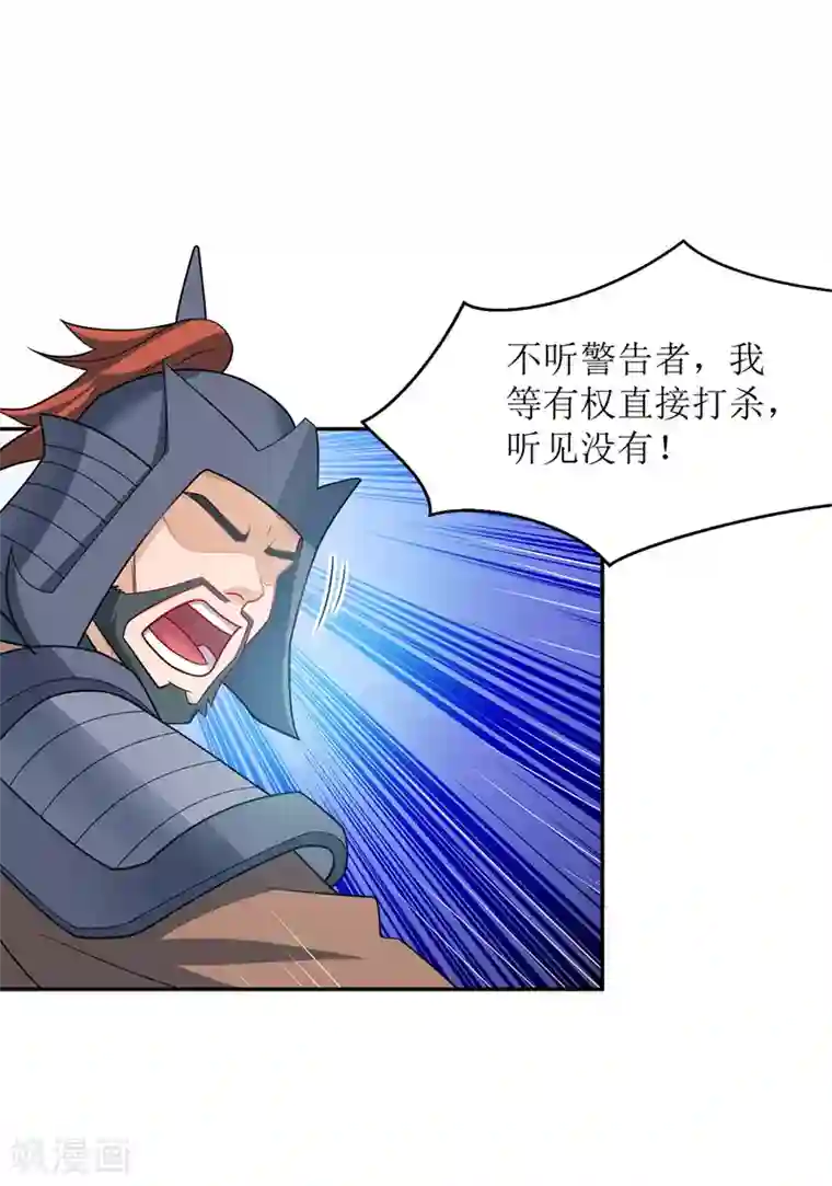 主宰三界第97话 九阳印