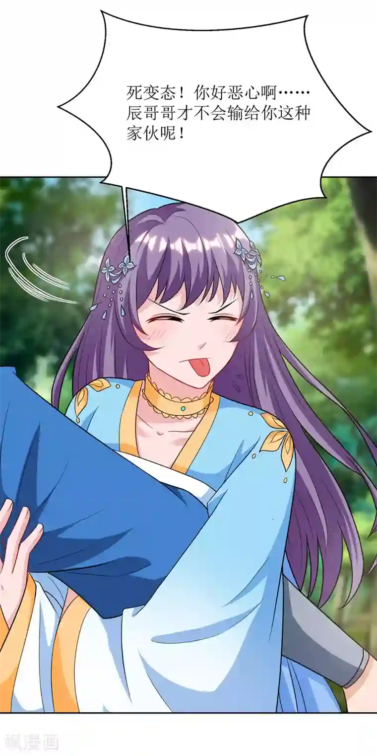 主宰三界第98话 擒王
