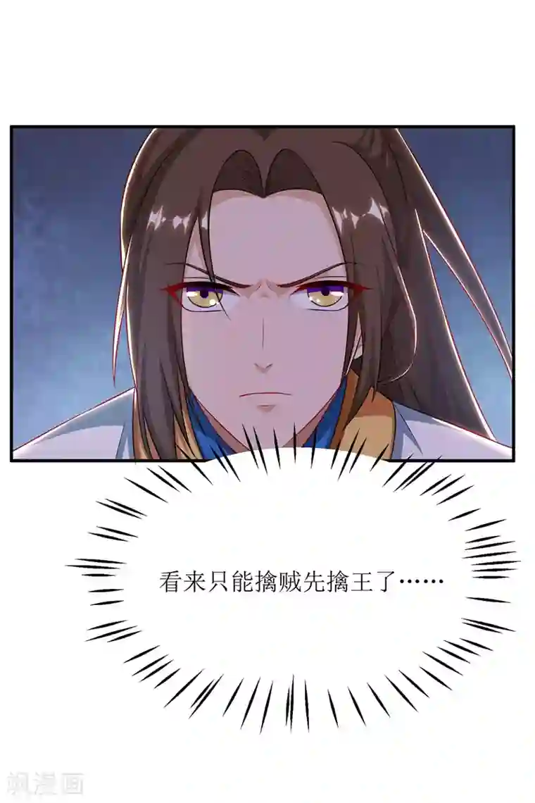 主宰三界第98话 擒王