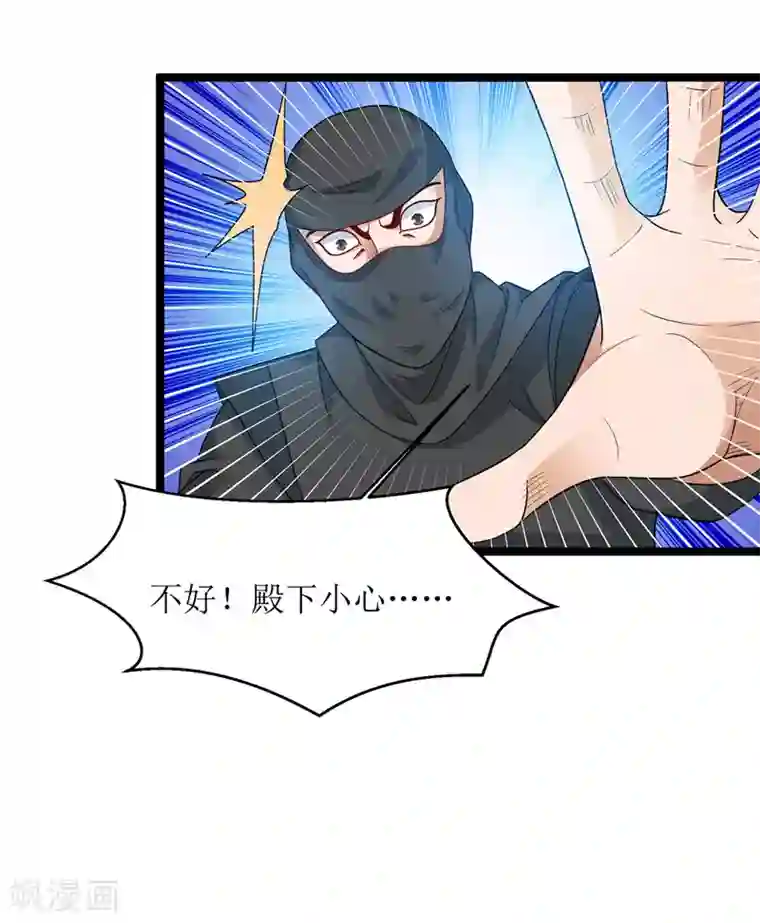 主宰三界第98话 擒王