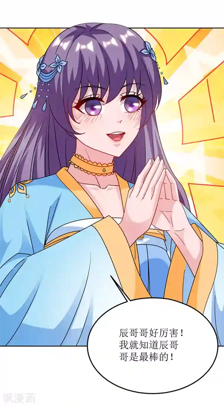 主宰三界第98话 擒王