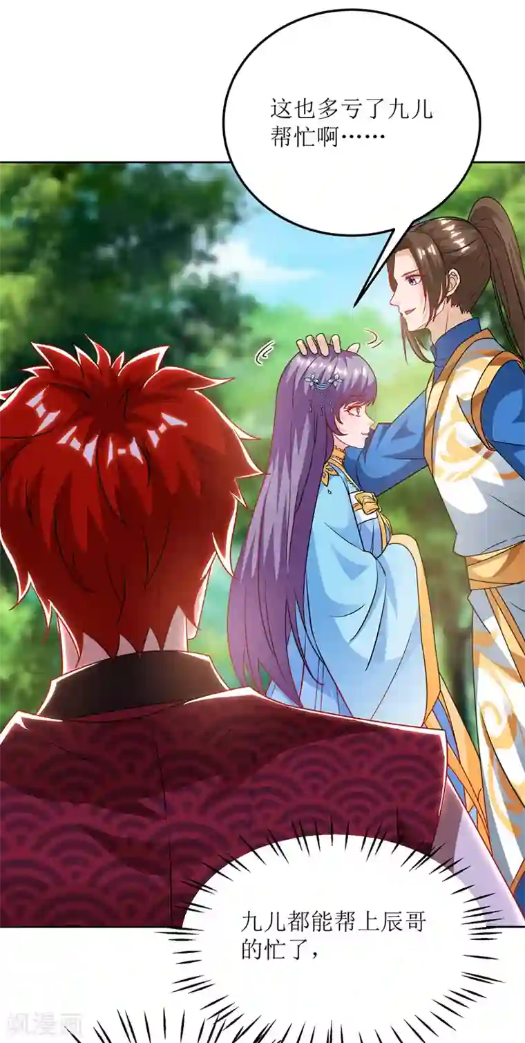 主宰三界第98话 擒王