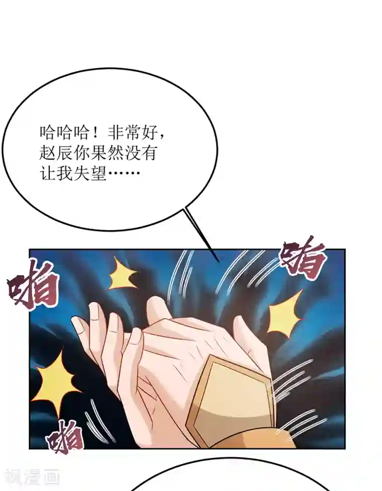 主宰三界第98话 擒王