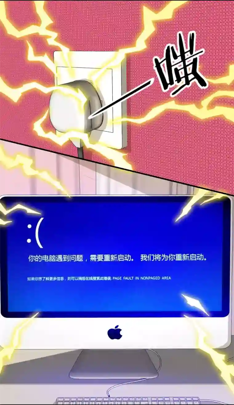 梦境：交错之影第22话 被诅咒的人生3
