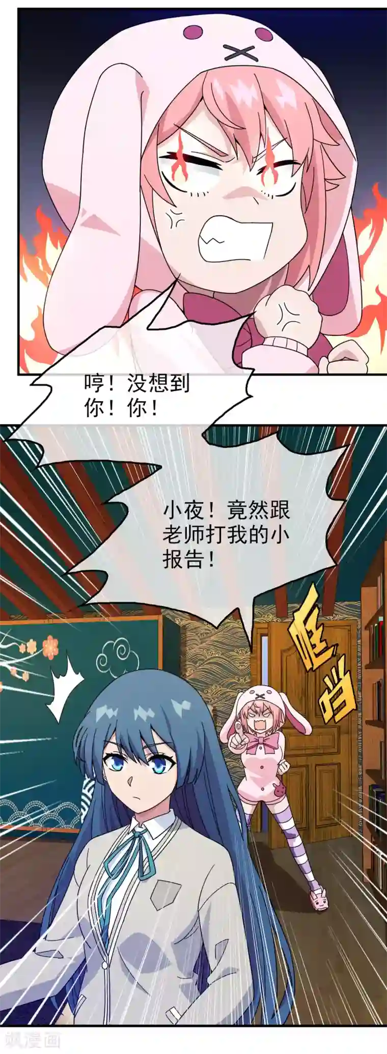 梦境：交错之影第22话 被诅咒的人生3