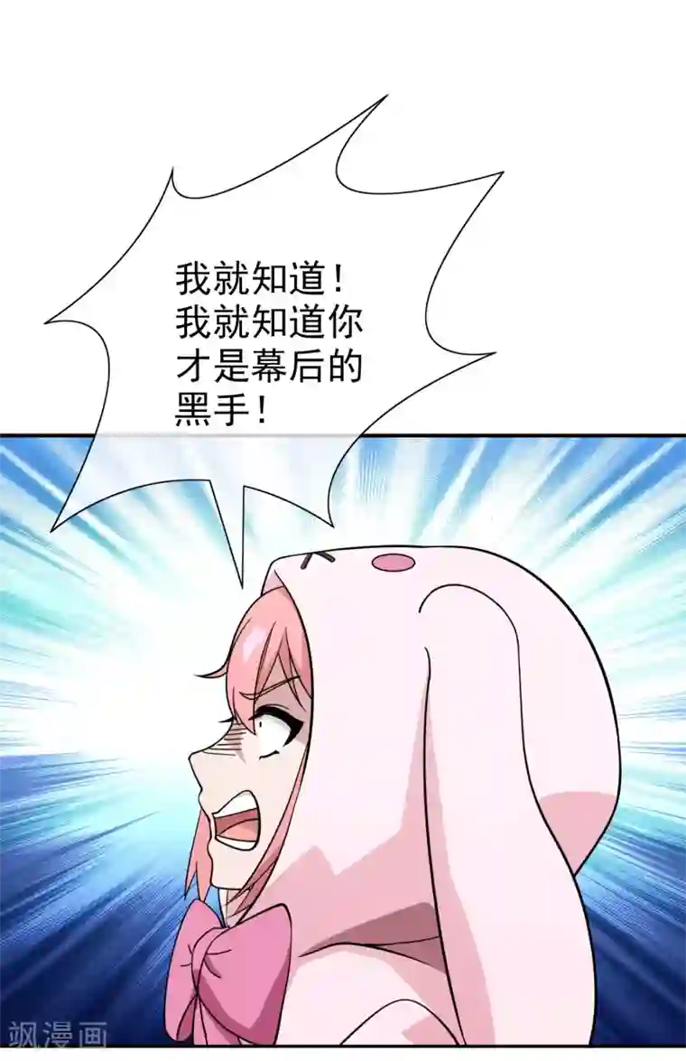 梦境：交错之影第22话 被诅咒的人生3
