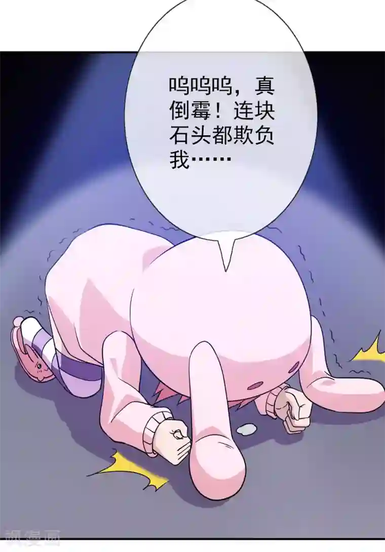 梦境：交错之影第22话 被诅咒的人生3