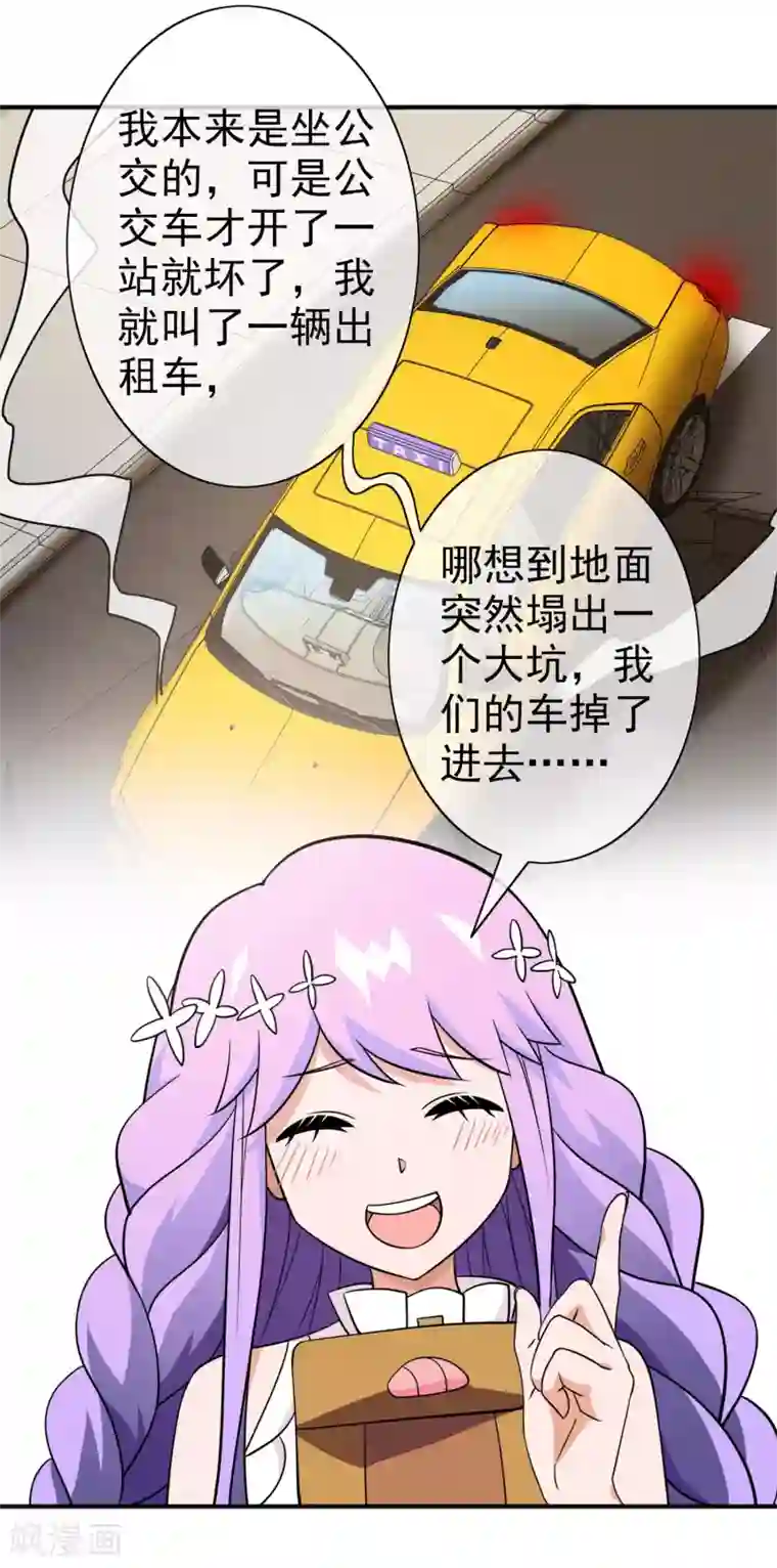 梦境：交错之影第22话 被诅咒的人生3