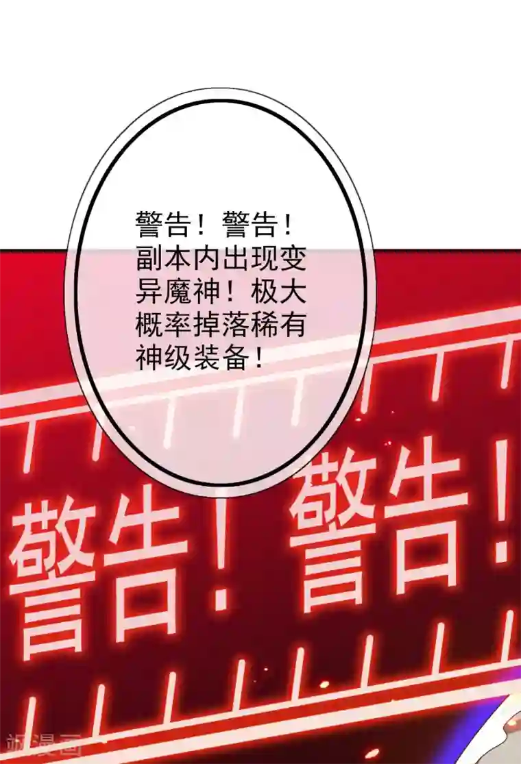 梦境：交错之影第22话 被诅咒的人生3