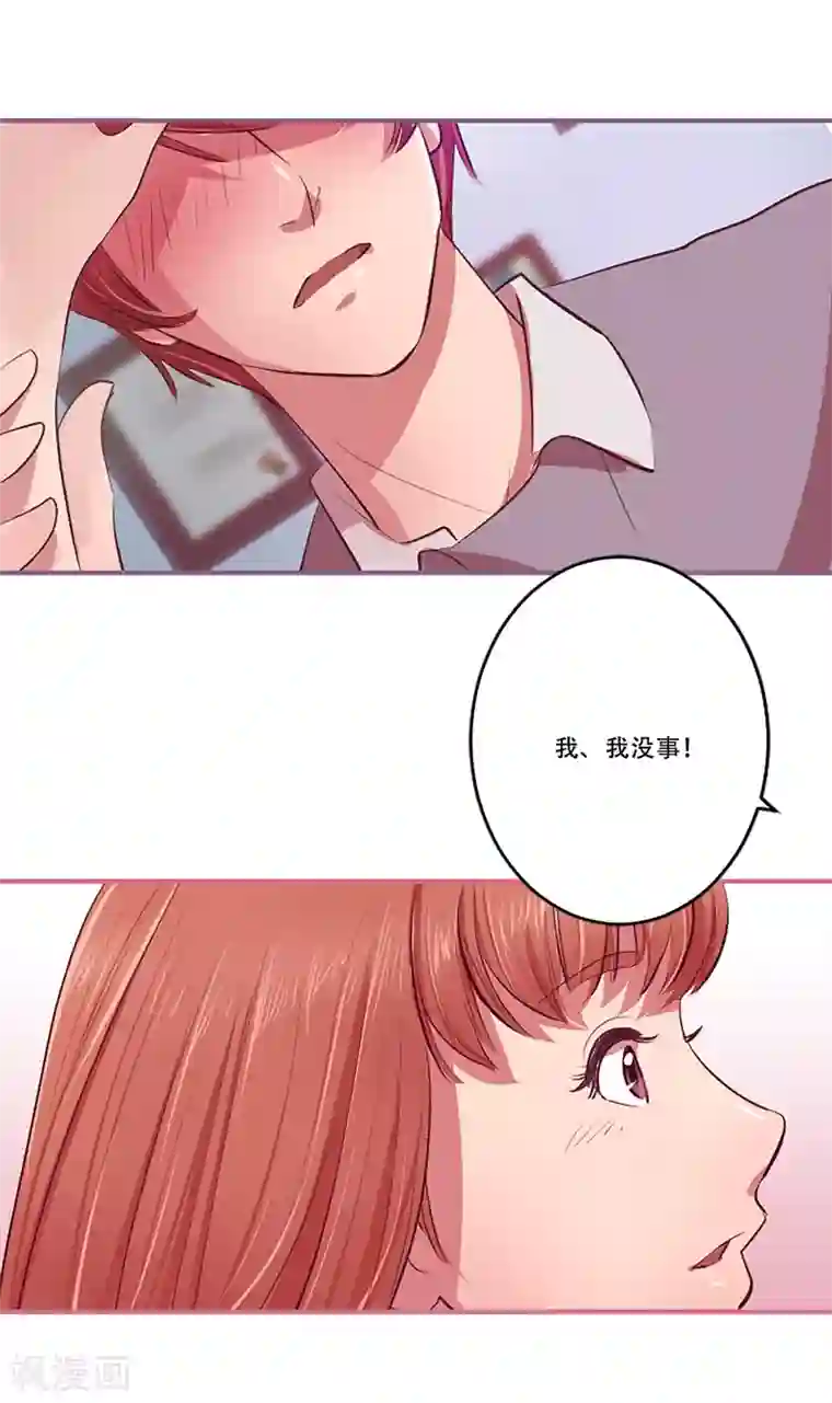 Heartbeat第54话 过夜1