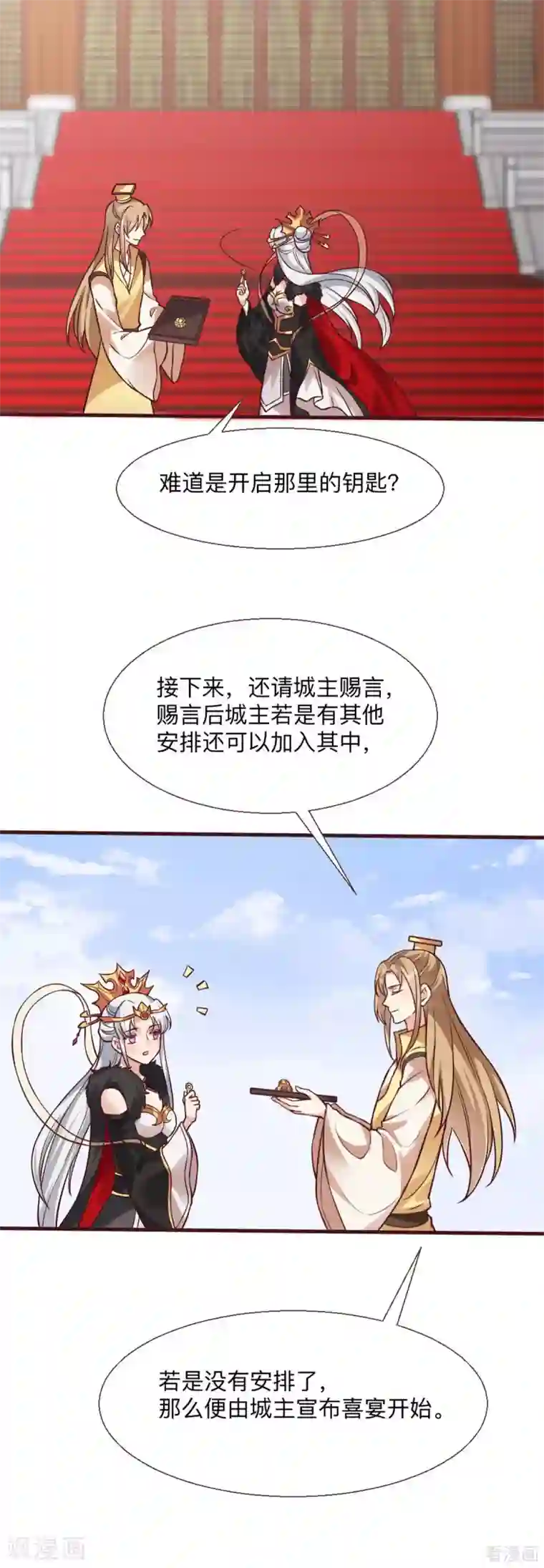 神医毒妃太嚣张第165话 向世界宣布