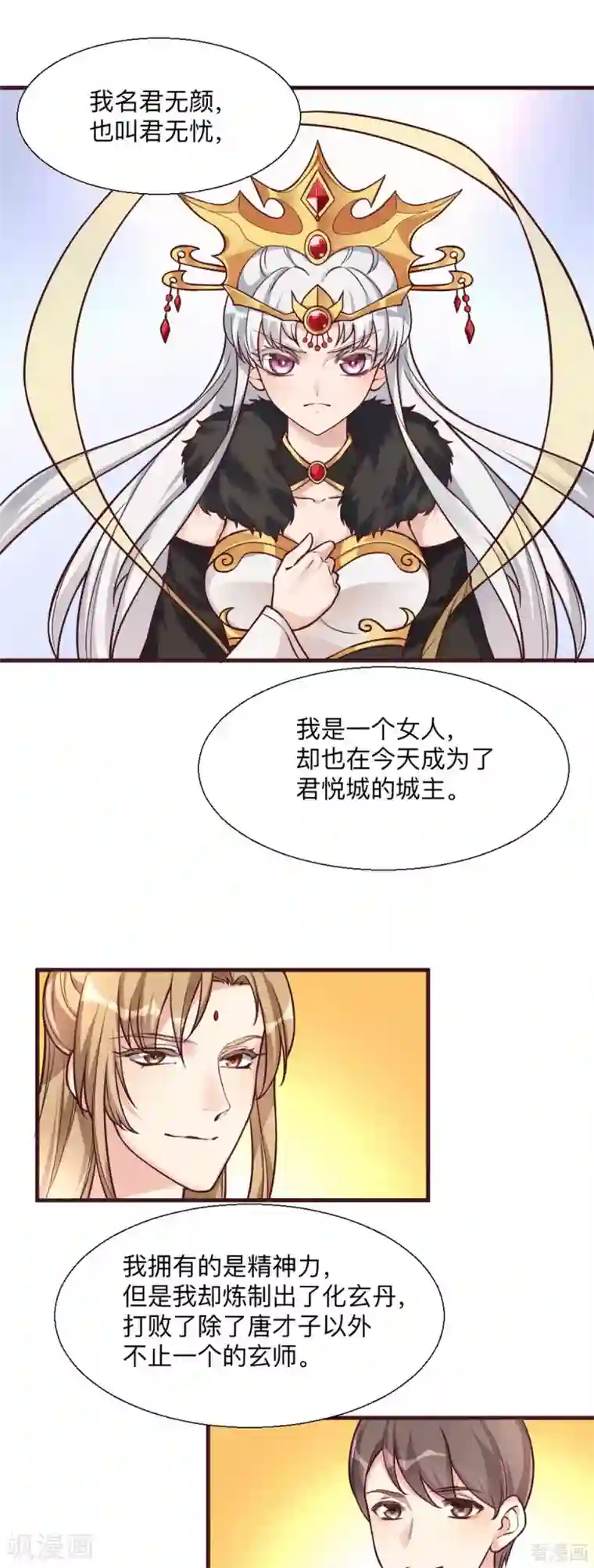 神医毒妃太嚣张第165话 向世界宣布