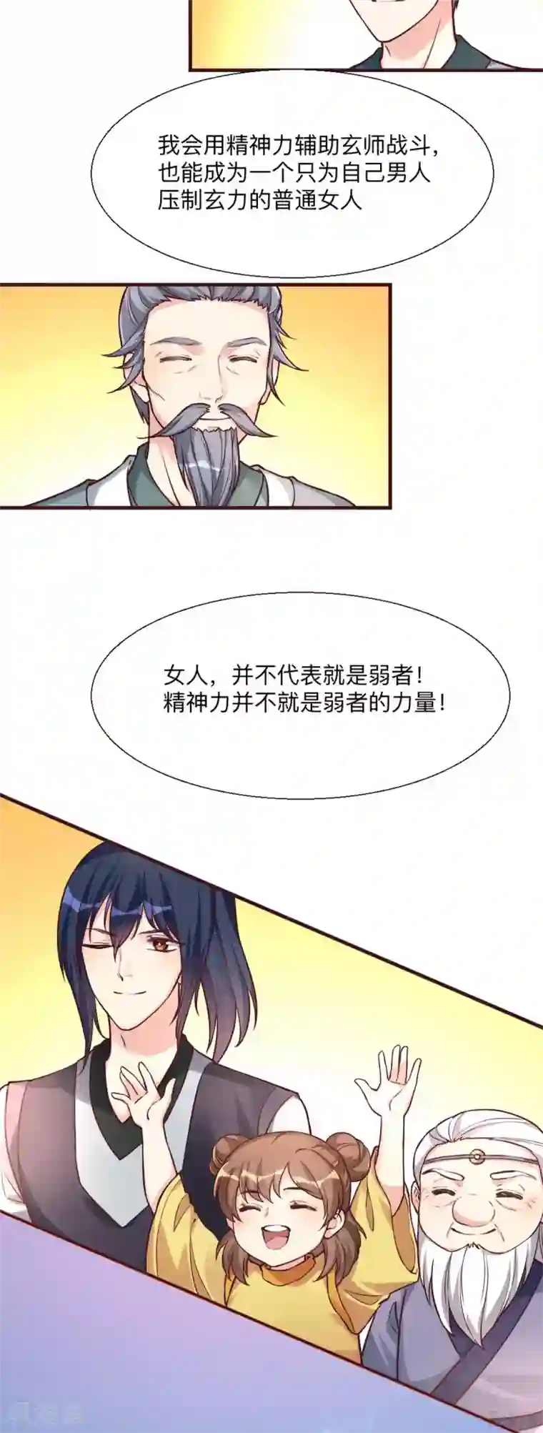 神医毒妃太嚣张第165话 向世界宣布