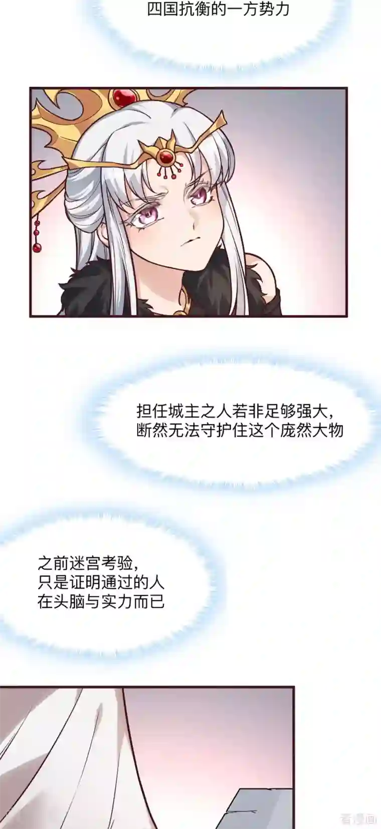 神医毒妃太嚣张第165话 向世界宣布