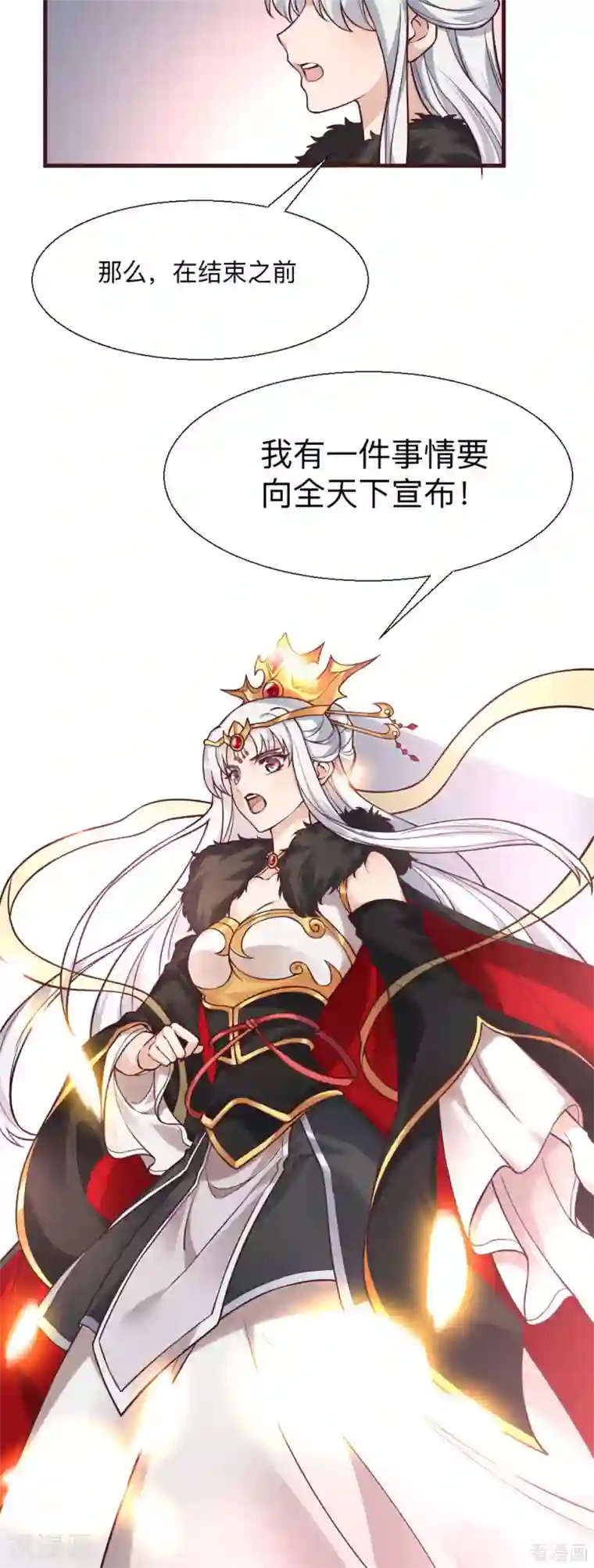 神医毒妃太嚣张第165话 向世界宣布