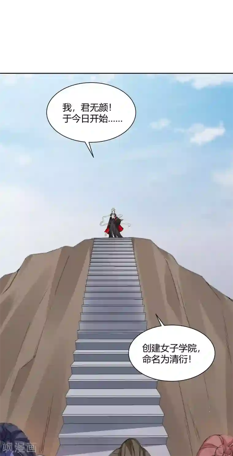 神医毒妃太嚣张第166话 为何伤感？