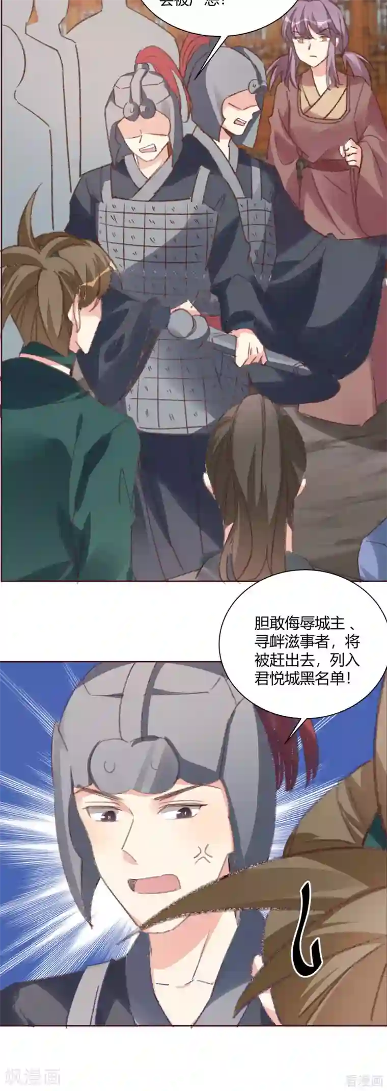 神医毒妃太嚣张第166话 为何伤感？