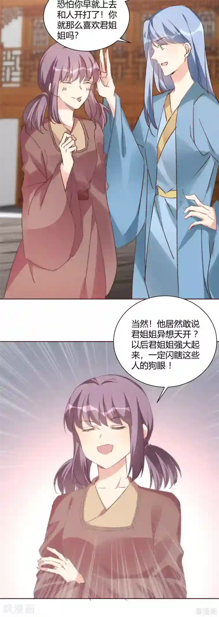 神医毒妃太嚣张第166话 为何伤感？