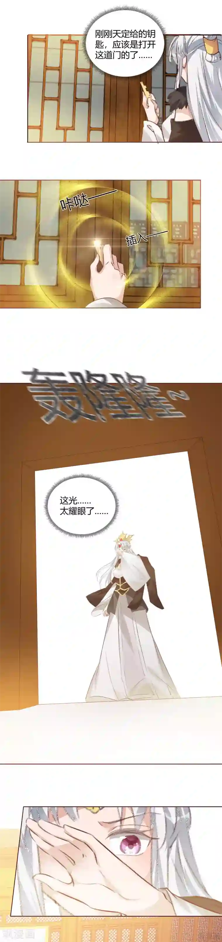 神医毒妃太嚣张第166话 为何伤感？