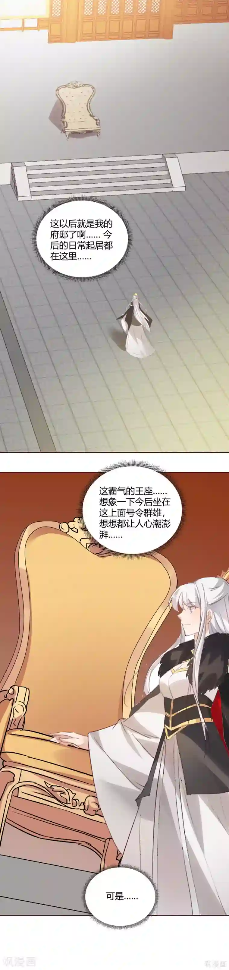 神医毒妃太嚣张第166话 为何伤感？