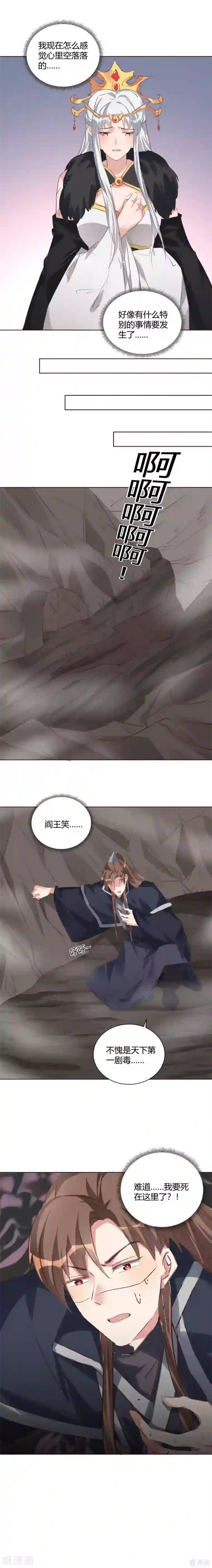 神医毒妃太嚣张第166话 为何伤感？