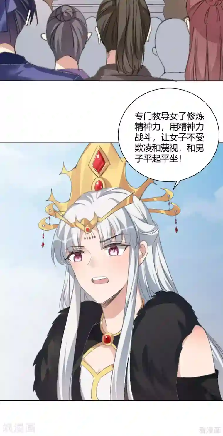 神医毒妃太嚣张第166话 为何伤感？