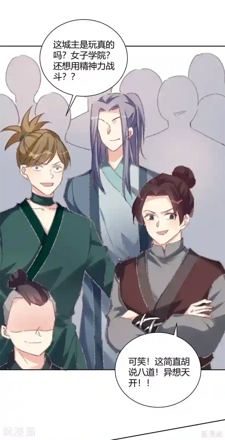 神医毒妃太嚣张第166话 为何伤感？