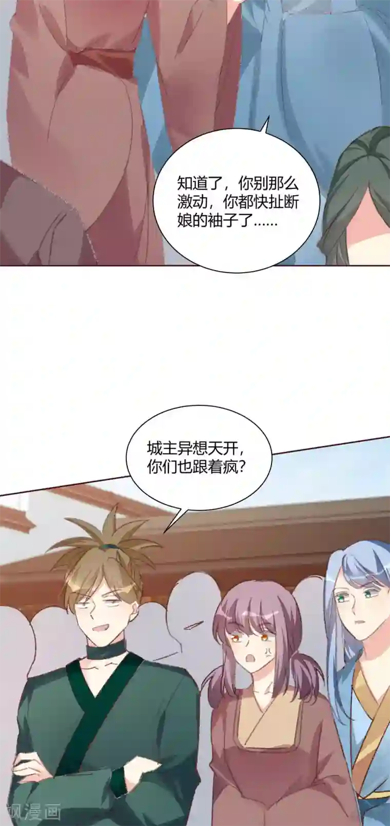 神医毒妃太嚣张第166话 为何伤感？