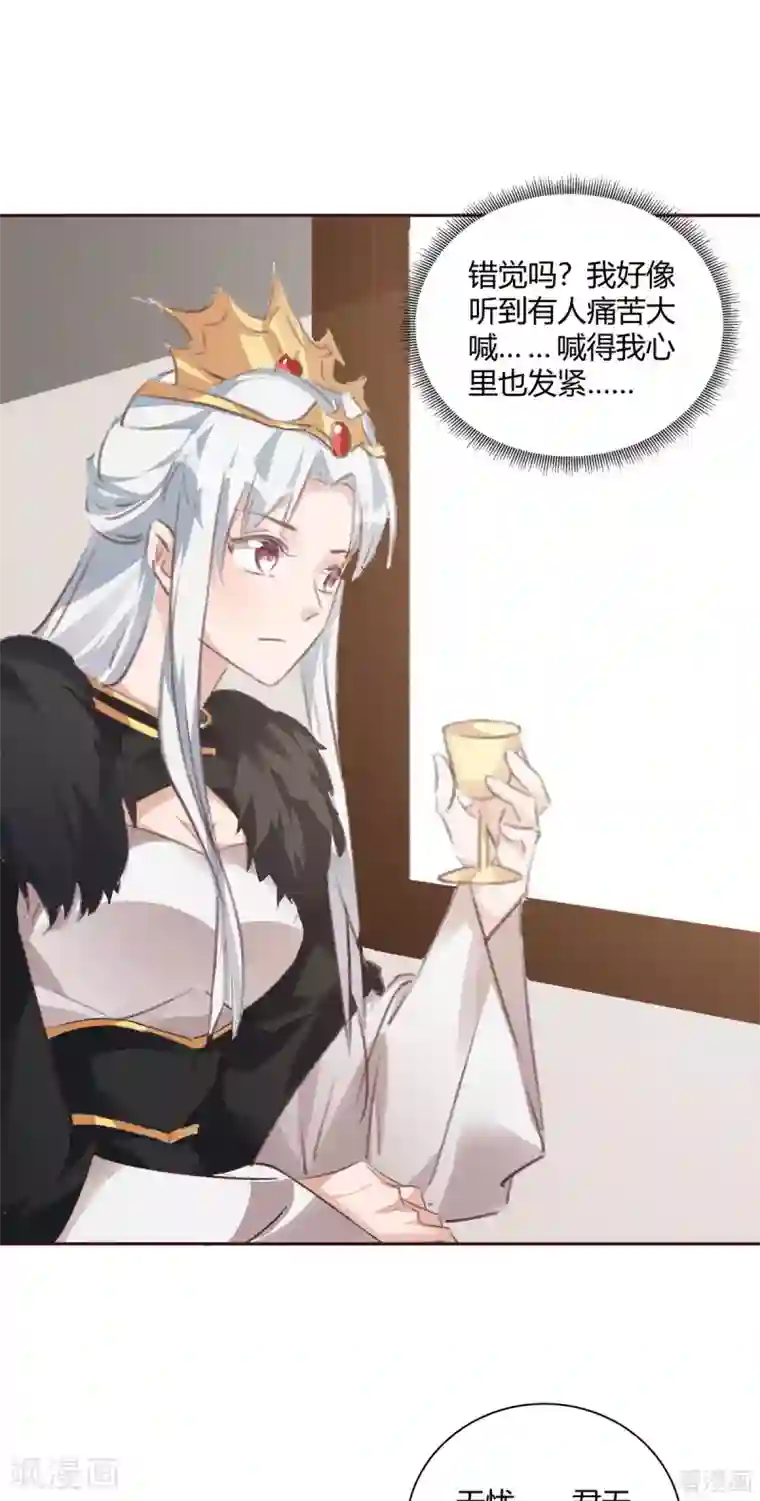 神医毒妃太嚣张第167话 忍痛的爱
