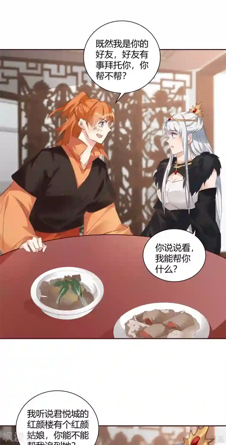 神医毒妃太嚣张第167话 忍痛的爱