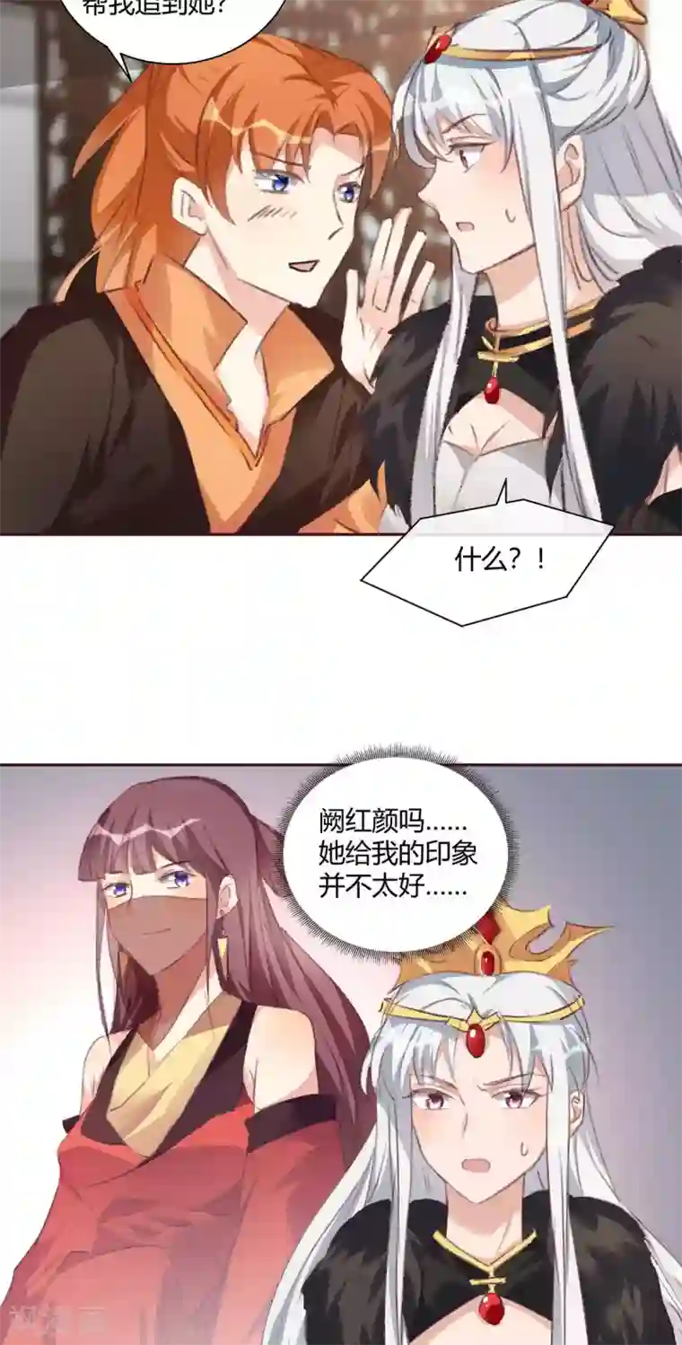 神医毒妃太嚣张第167话 忍痛的爱