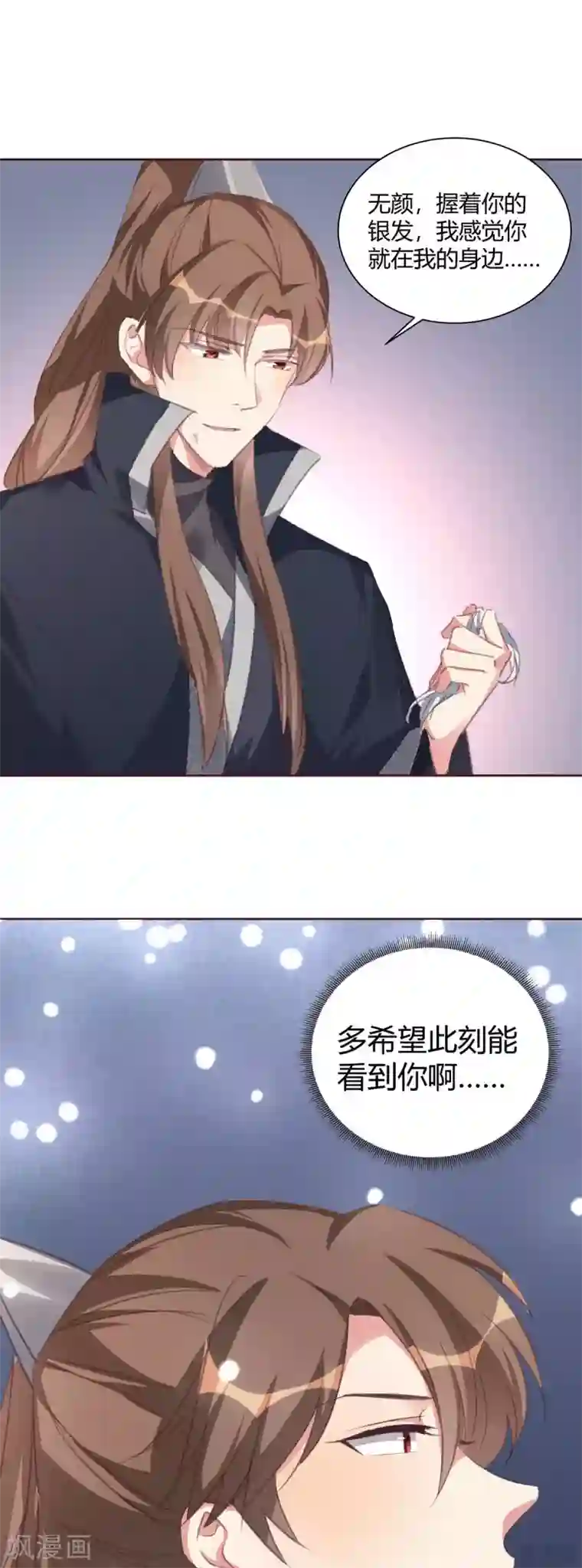 神医毒妃太嚣张第167话 忍痛的爱
